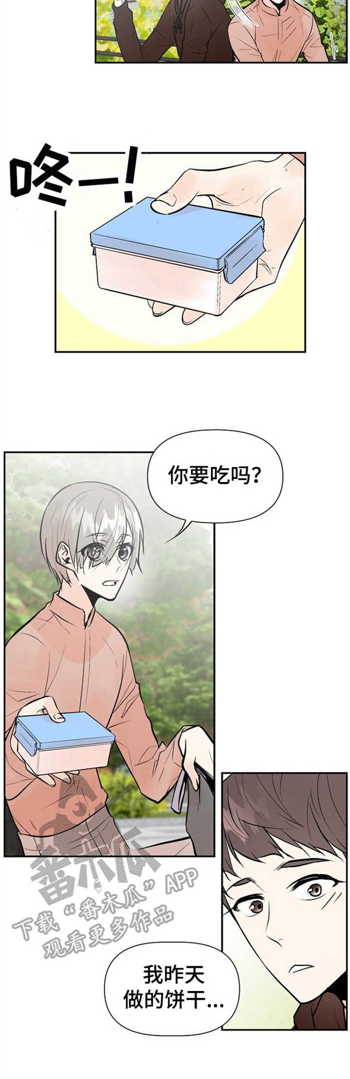 第15章：小心思