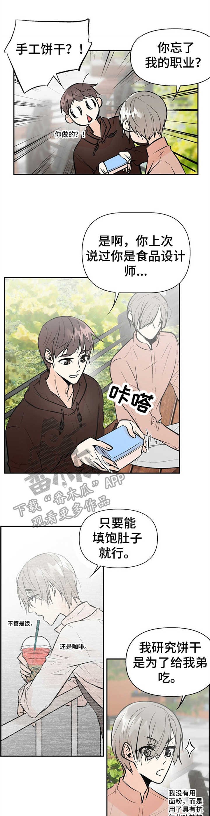 第15章：小心思