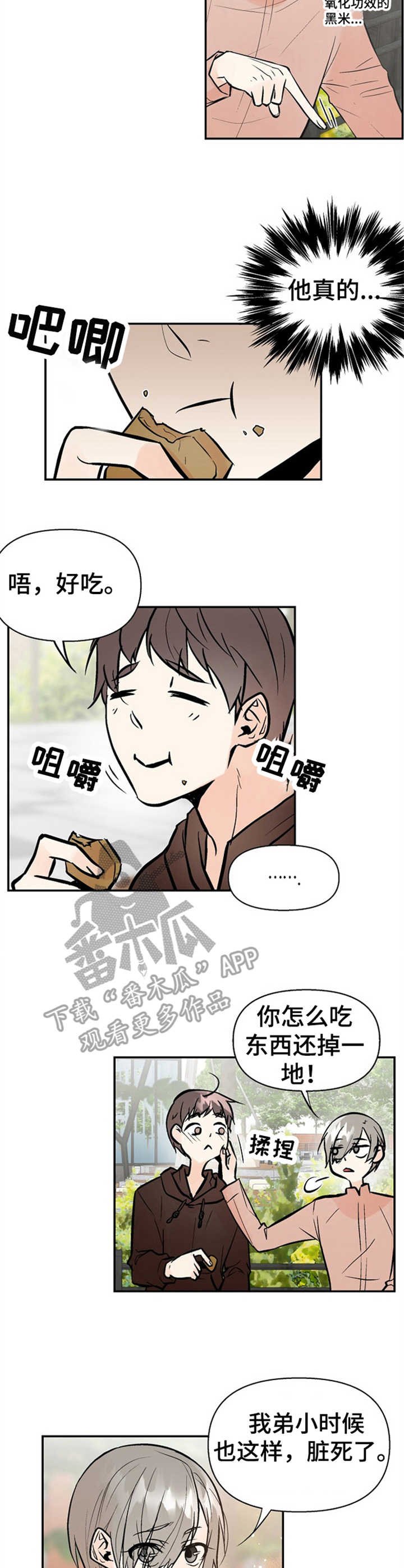 第15章：小心思