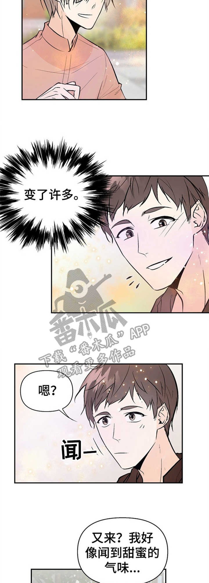 第15章：小心思