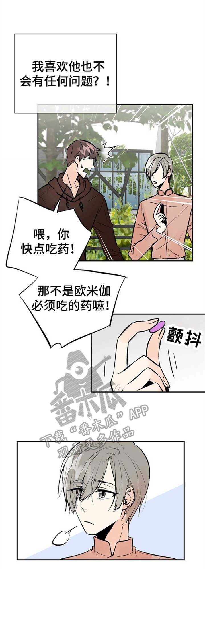 第15章：小心思