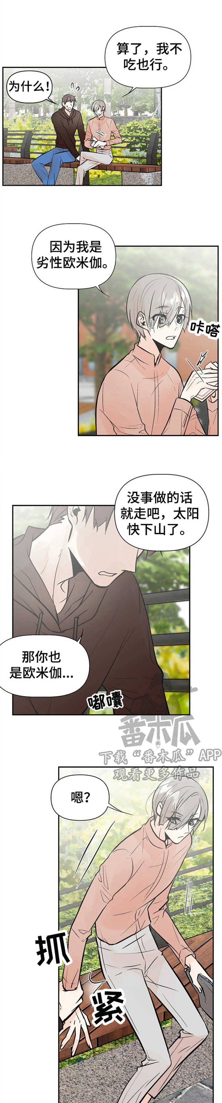 第16章：表白