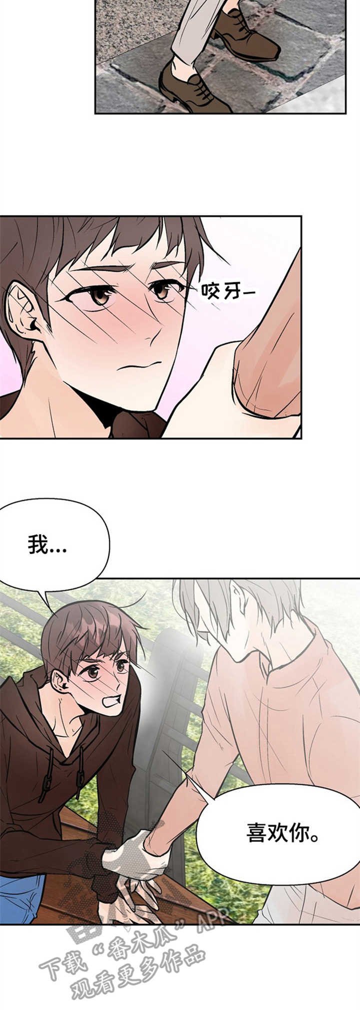 第16章：表白