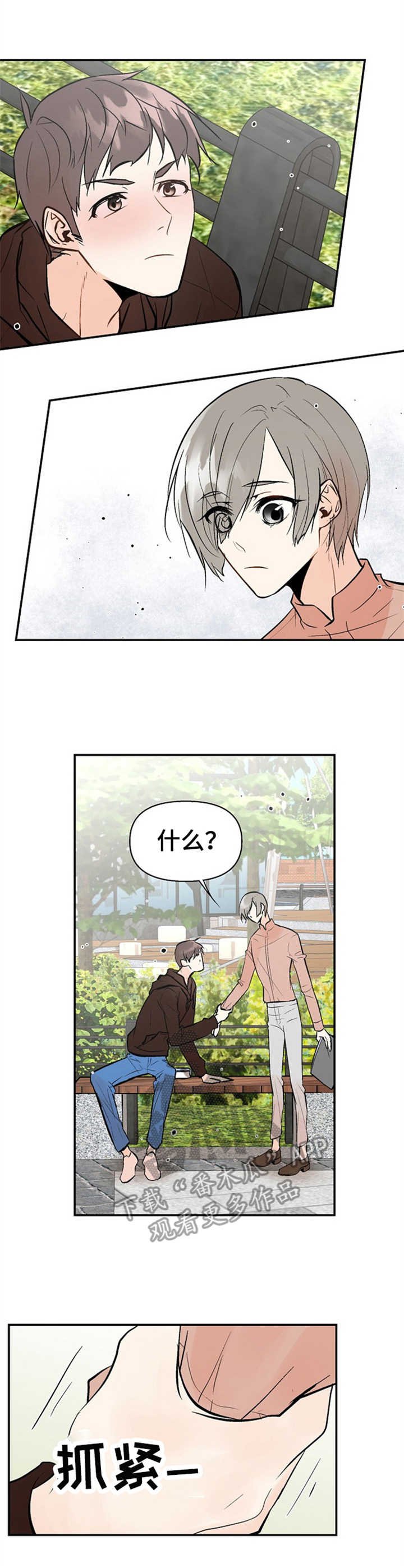 第16章：表白