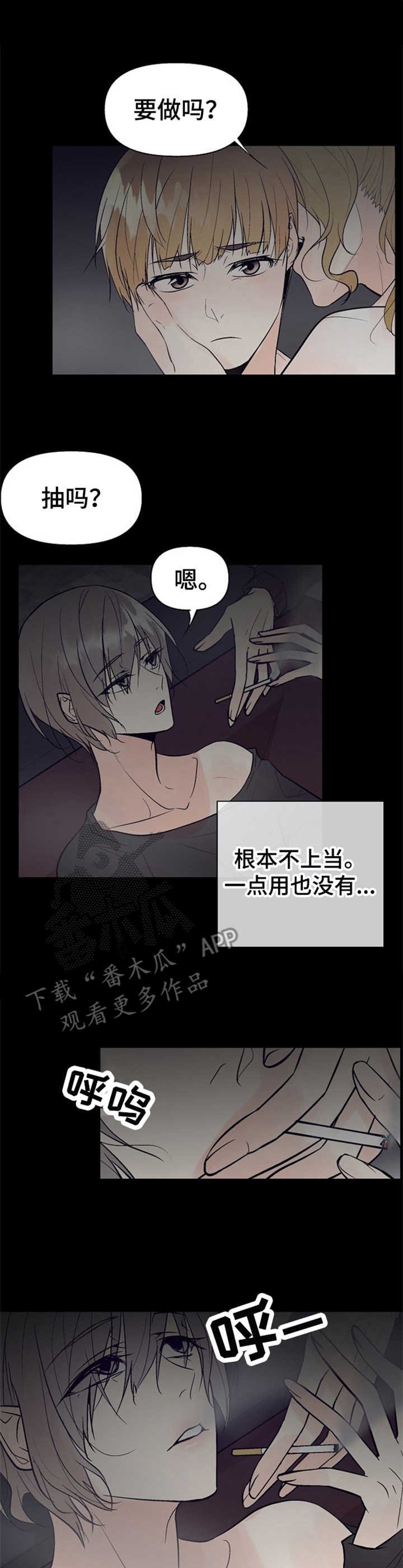 第16章：表白