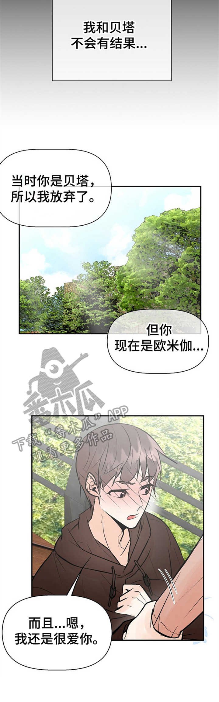 第16章：表白