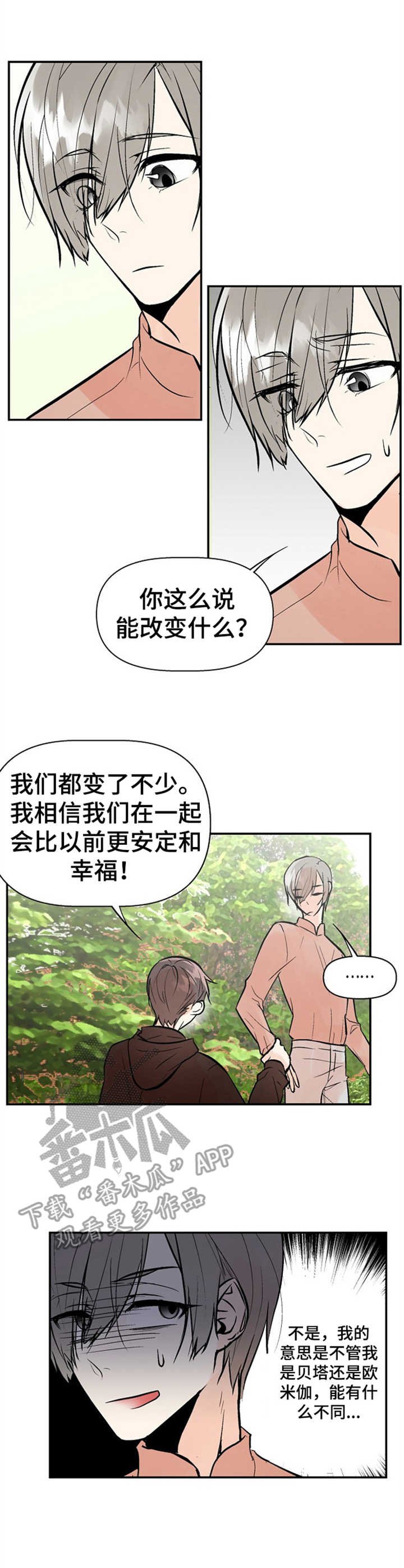 第16章：表白