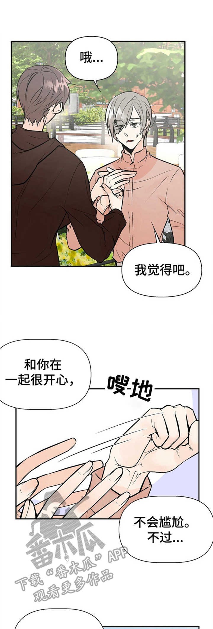 第17章：状况