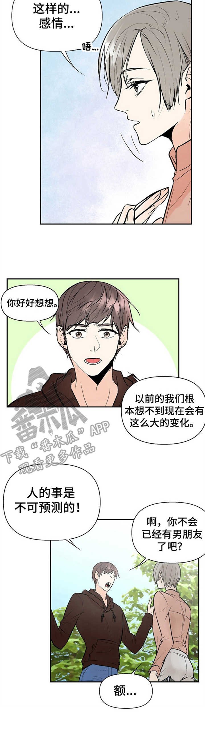 第17章：状况