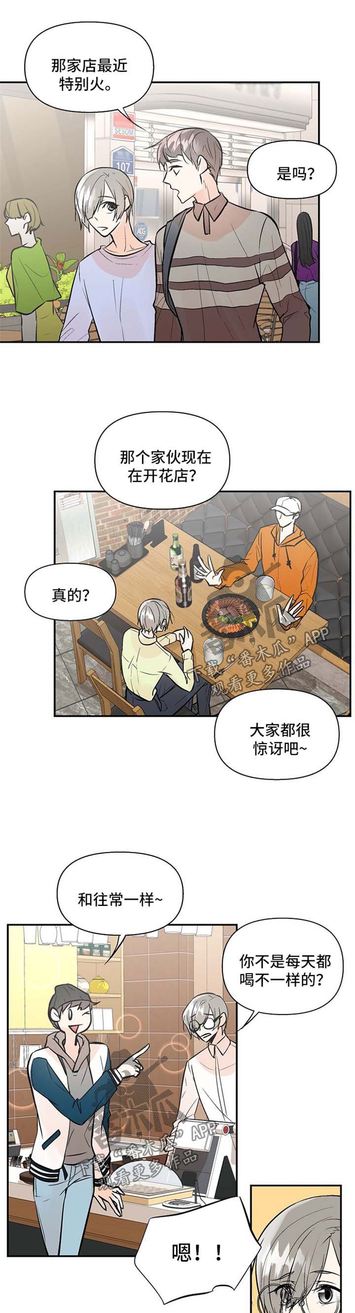 第18章：叛逆少年
