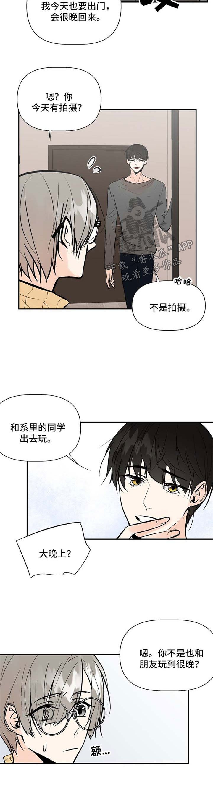第18章：叛逆少年
