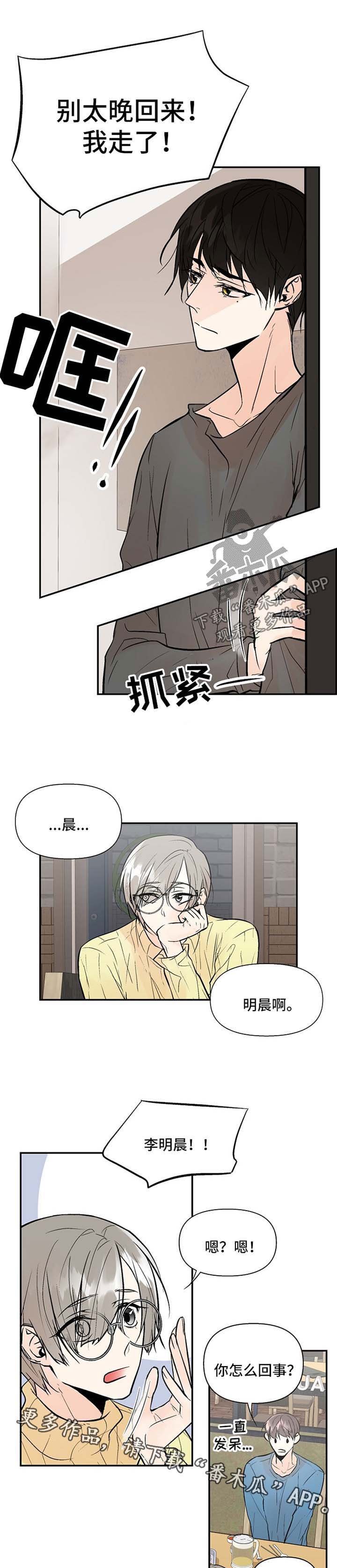 第18章：叛逆少年