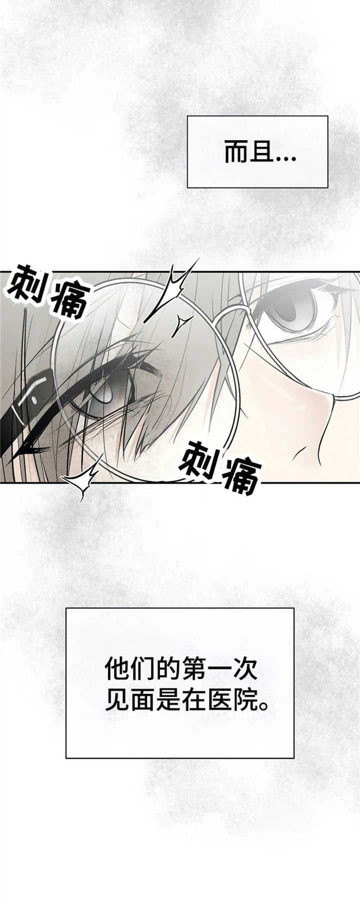 第2章：劣性欧米伽