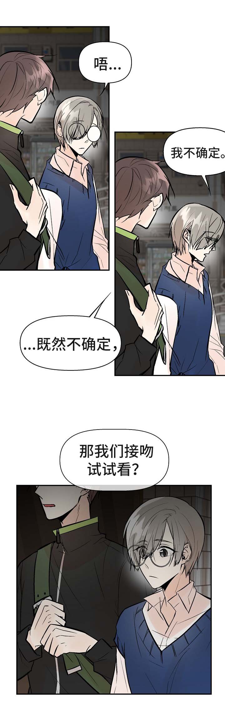 第21章：再试一次