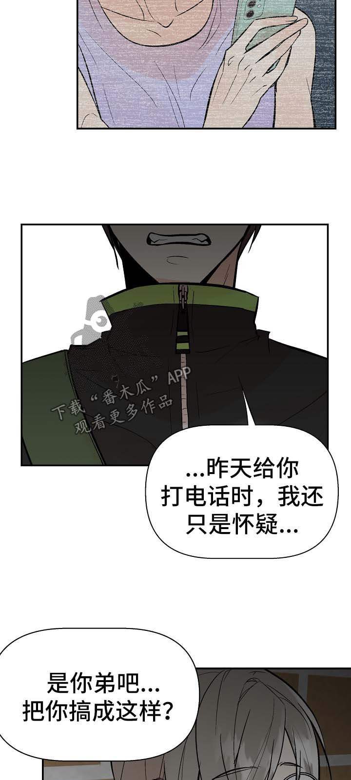 第21章：再试一次