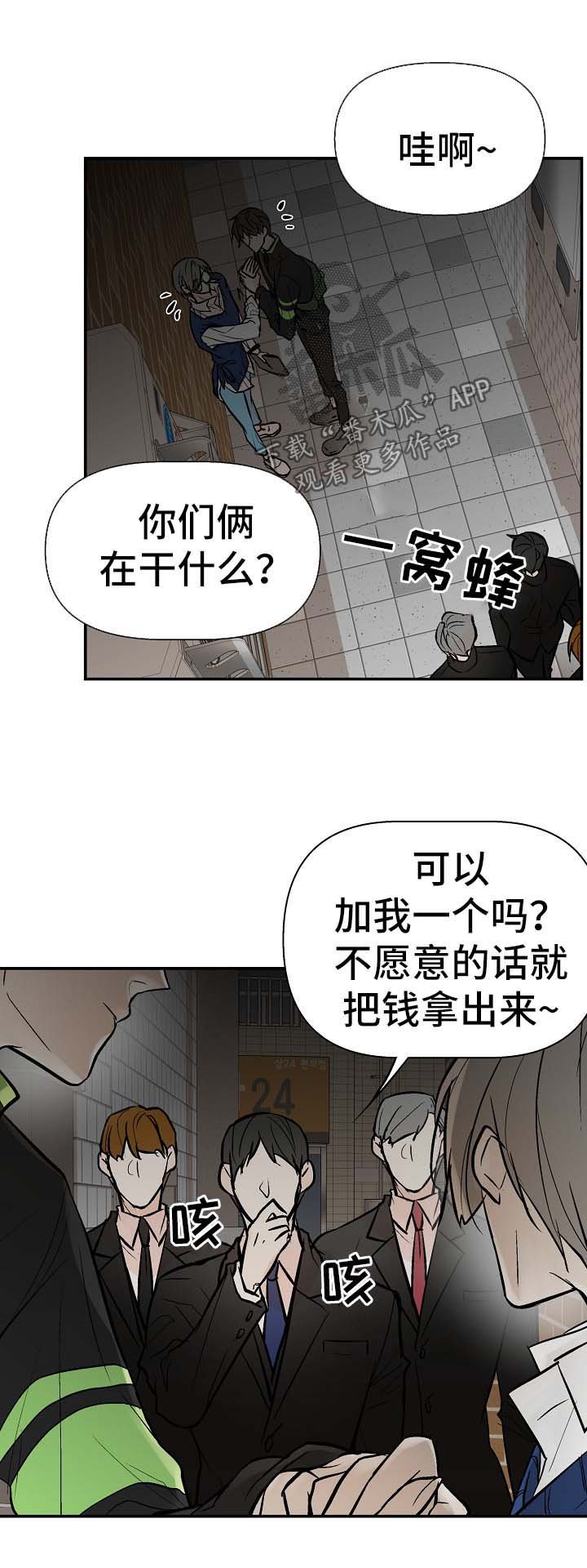第22章：打架