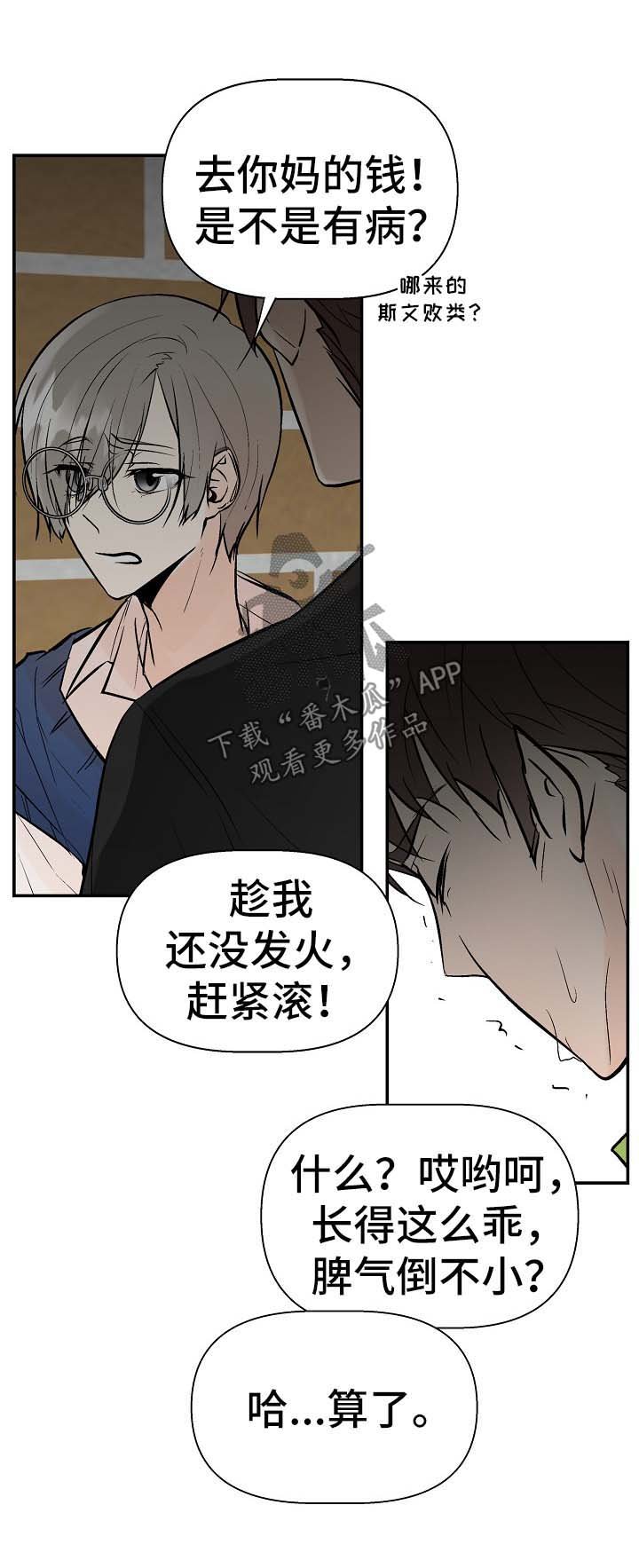 第22章：打架