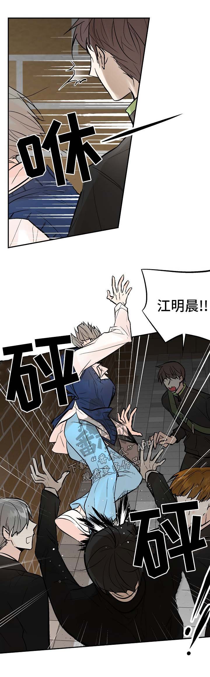 第22章：打架