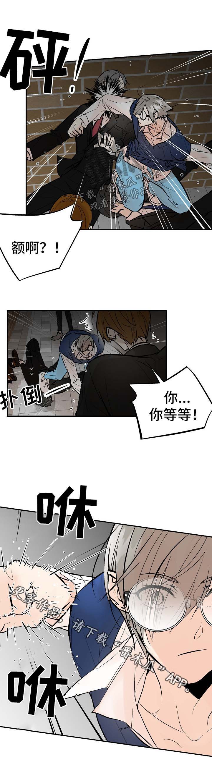 第22章：打架