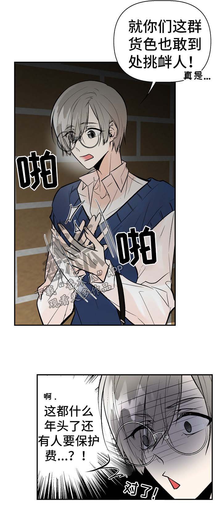 第22章：打架