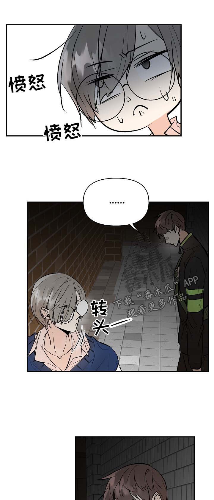 第22章：打架