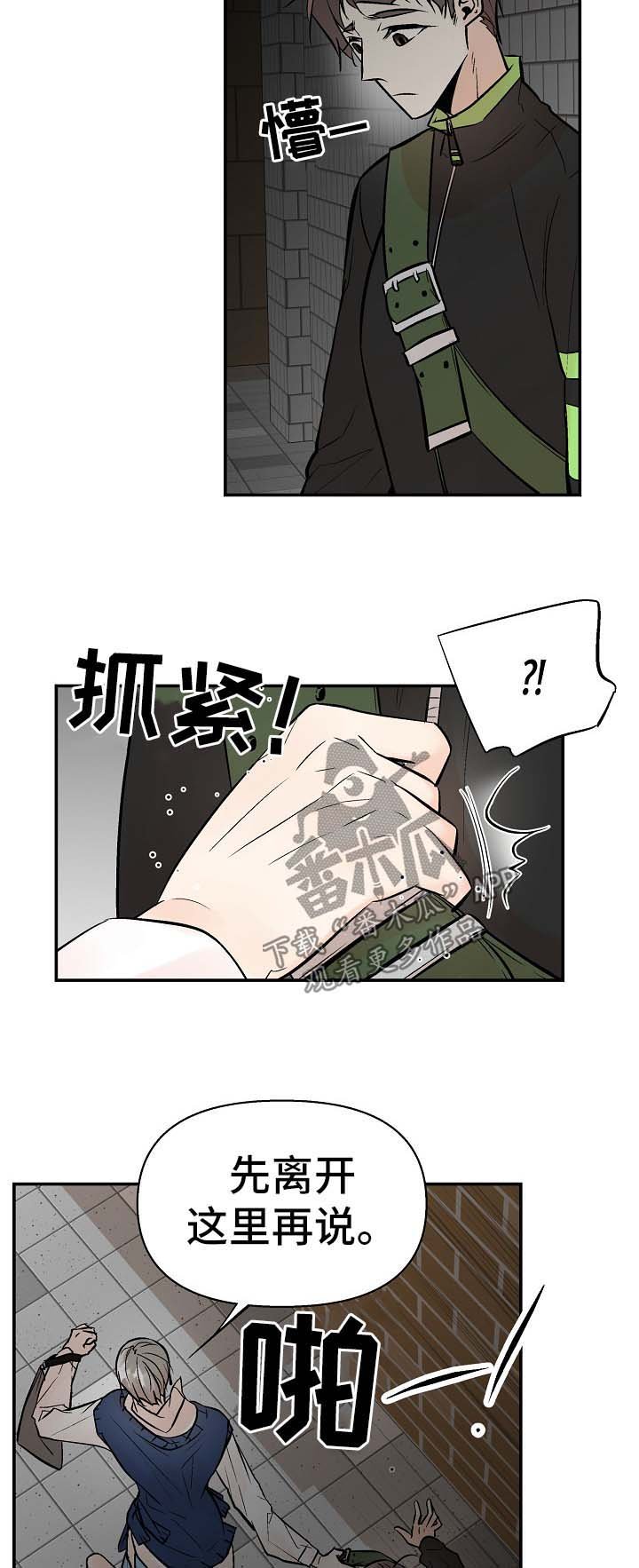 第22章：打架