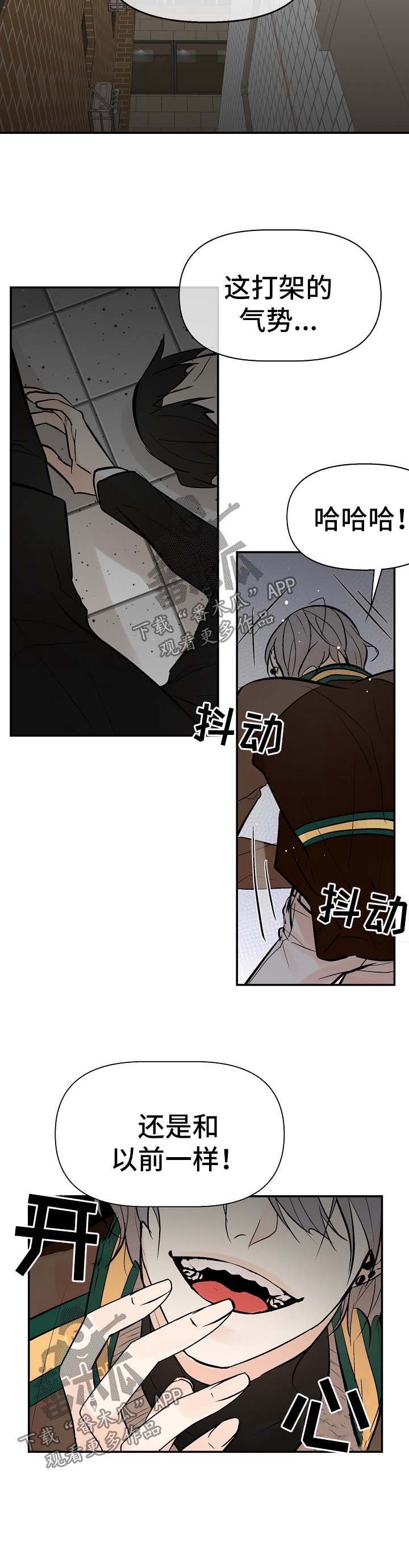 第22章：打架