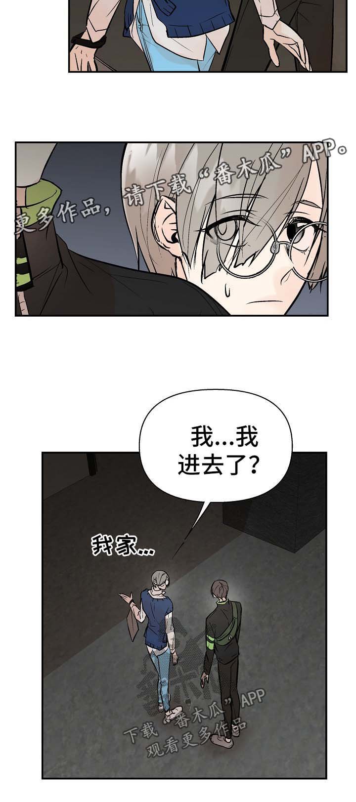 第23章：不是坏事