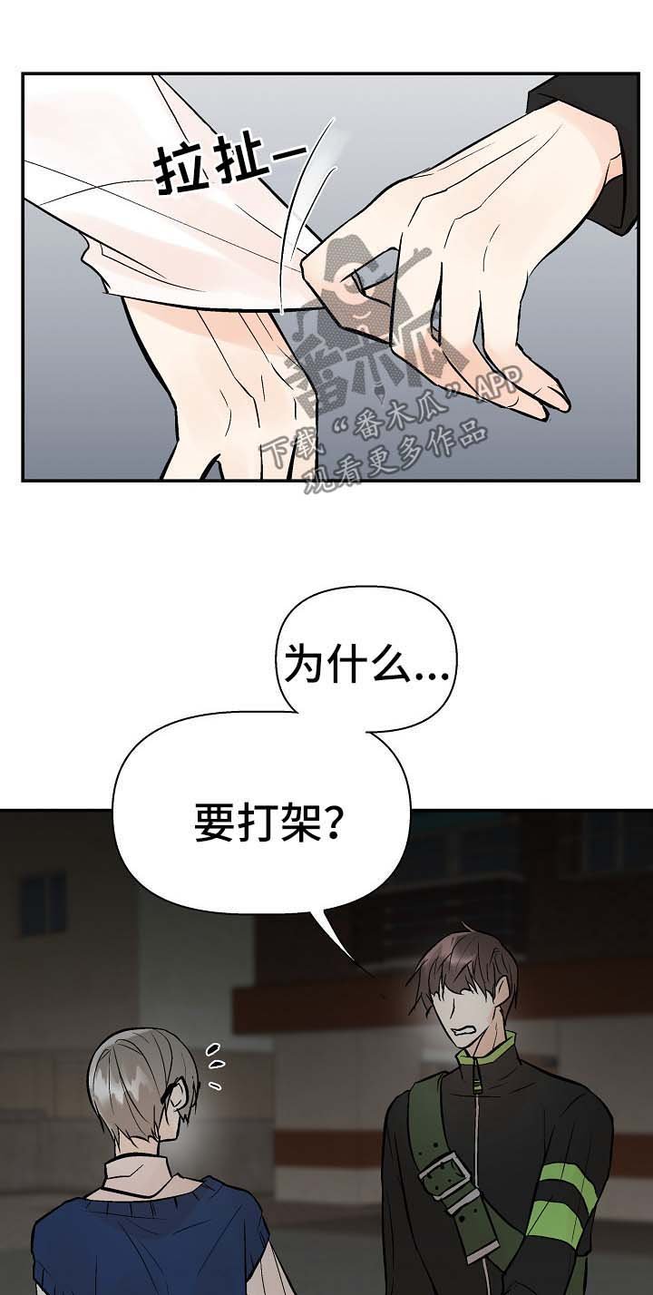 第23章：不是坏事