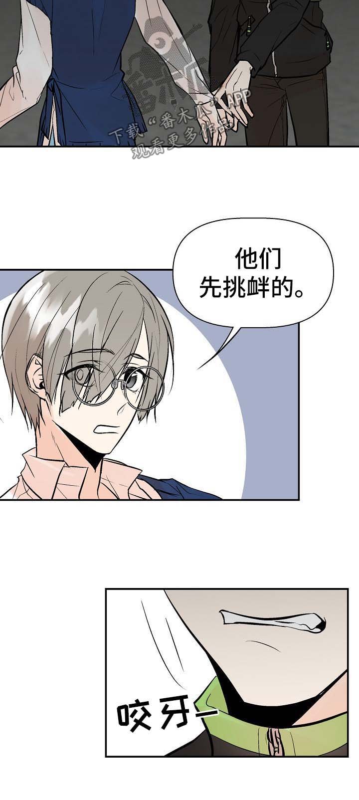 第23章：不是坏事