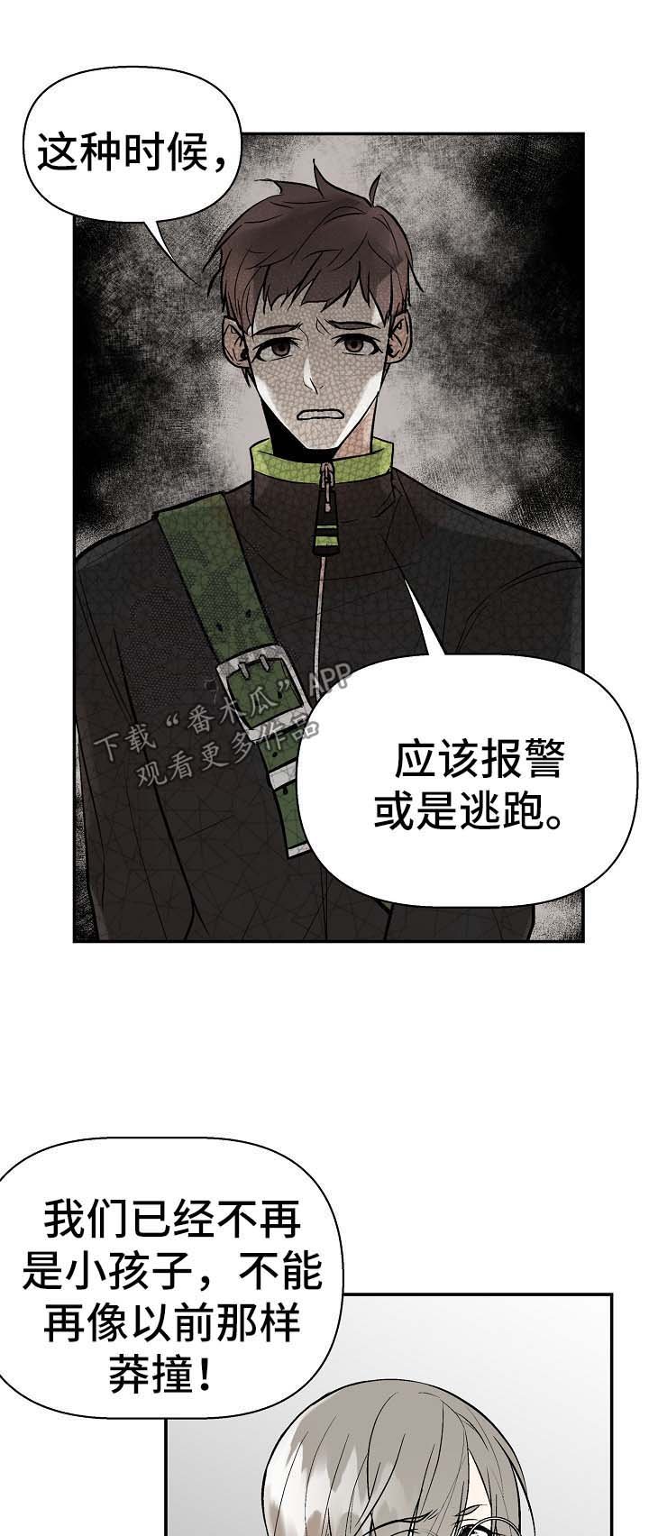 第23章：不是坏事