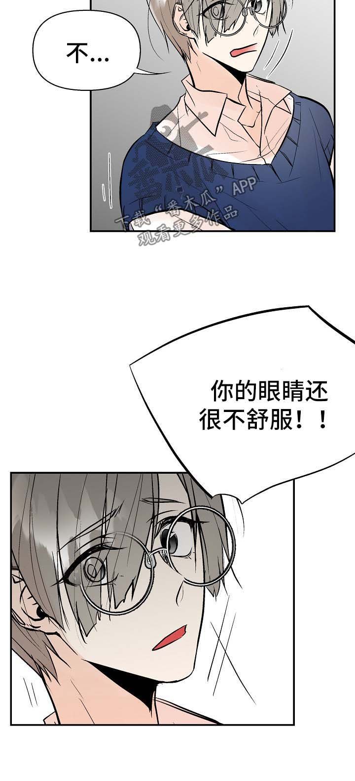 第23章：不是坏事