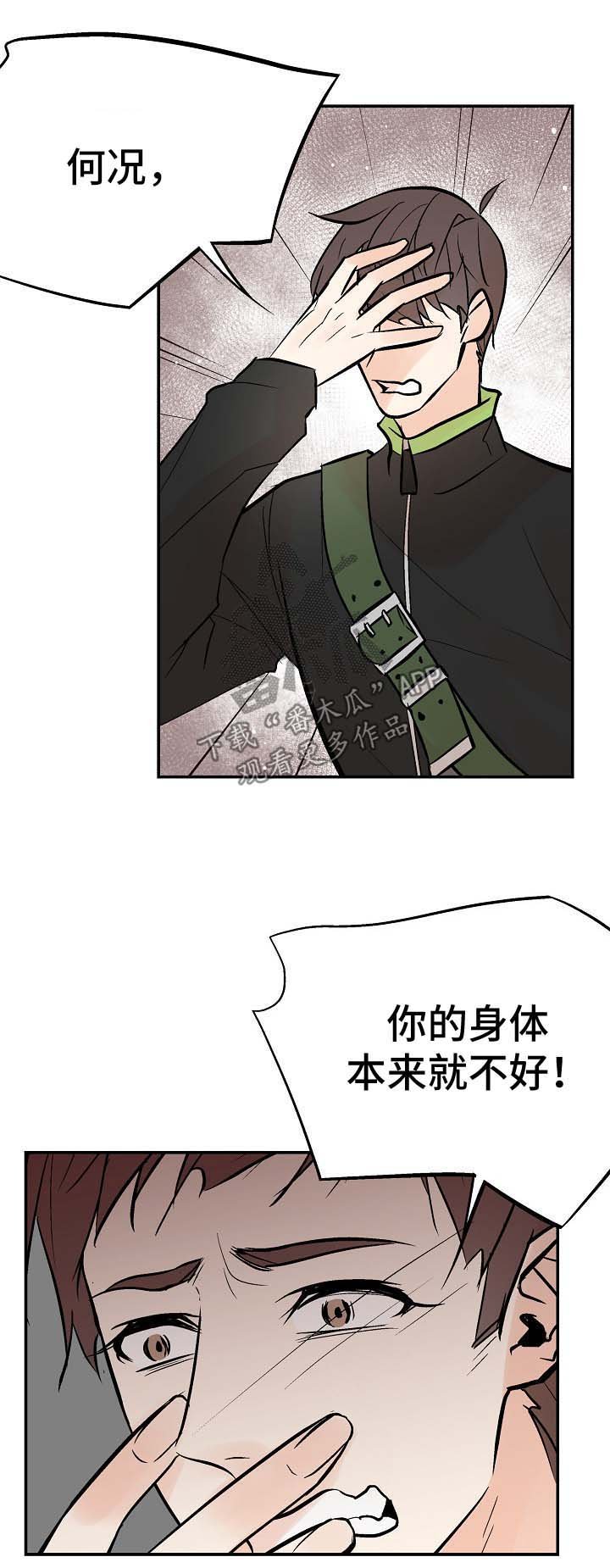 第23章：不是坏事