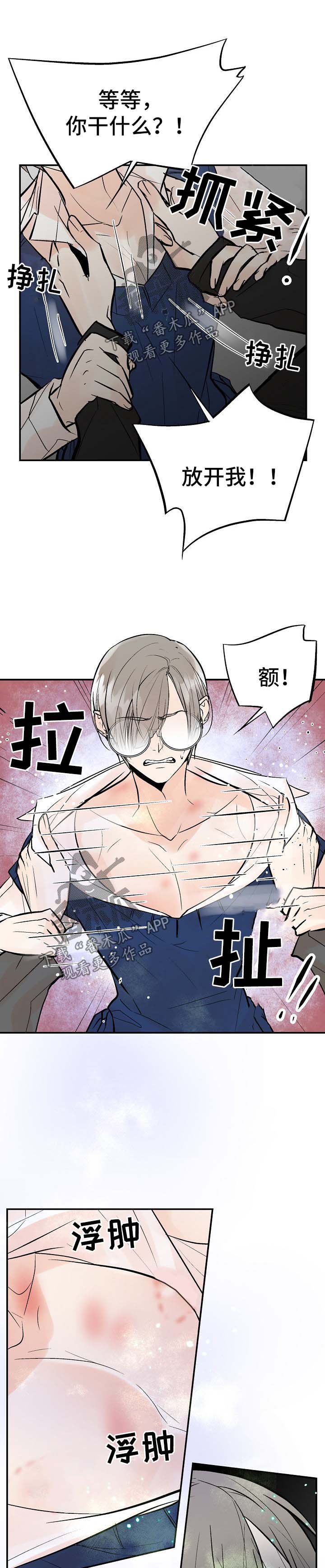 第23章：不是坏事