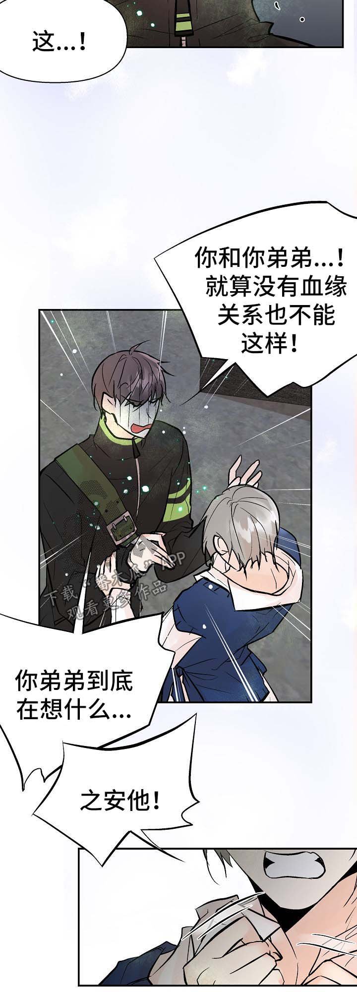 第23章：不是坏事