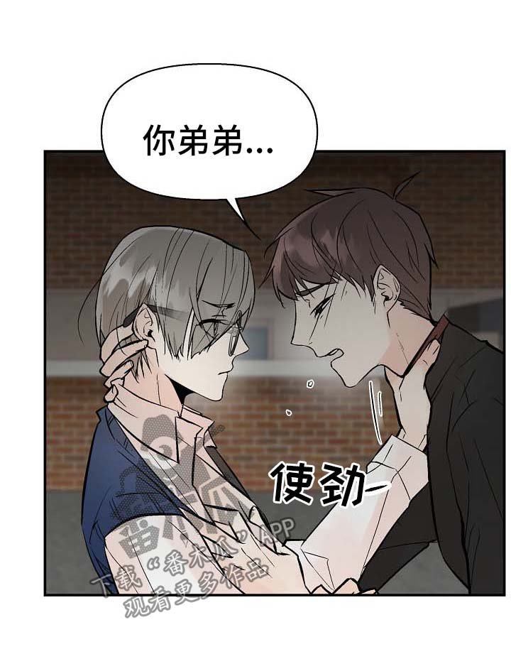 第23章：不是坏事