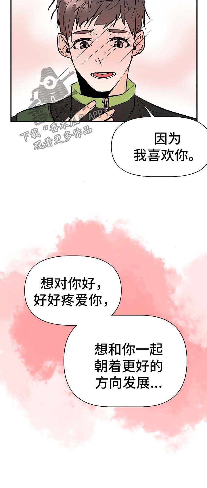 第24章：对不起