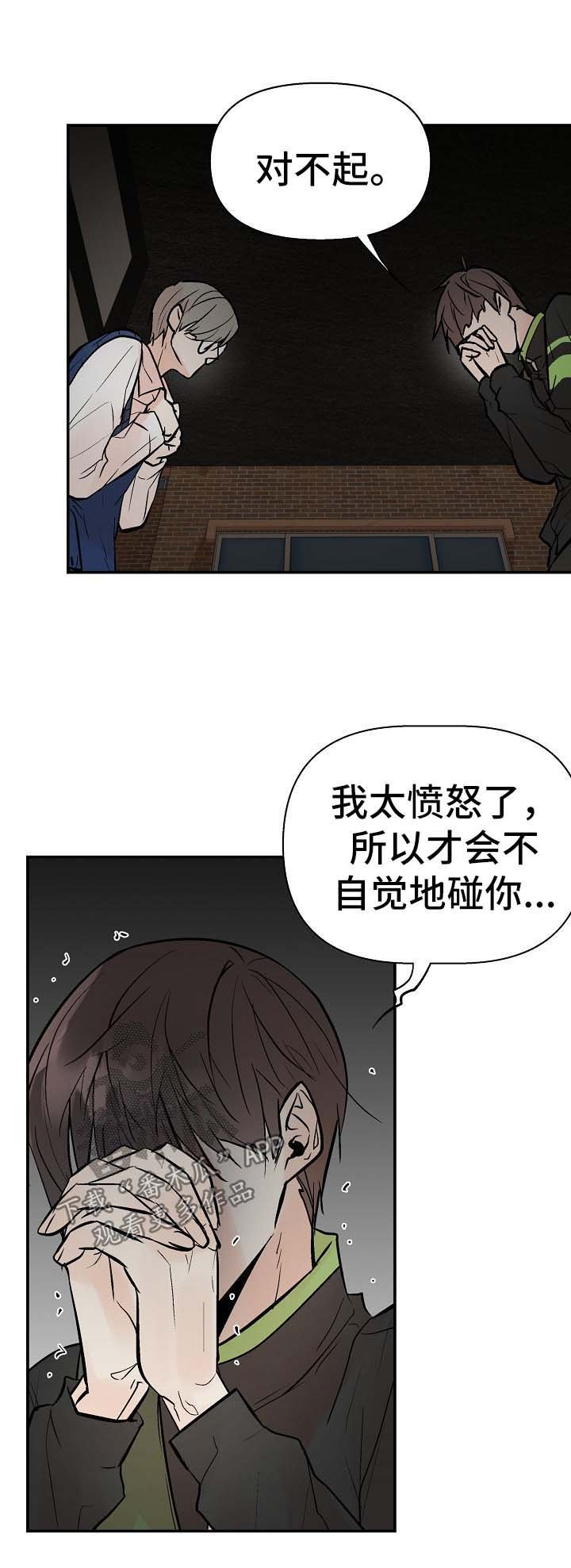 第24章：对不起
