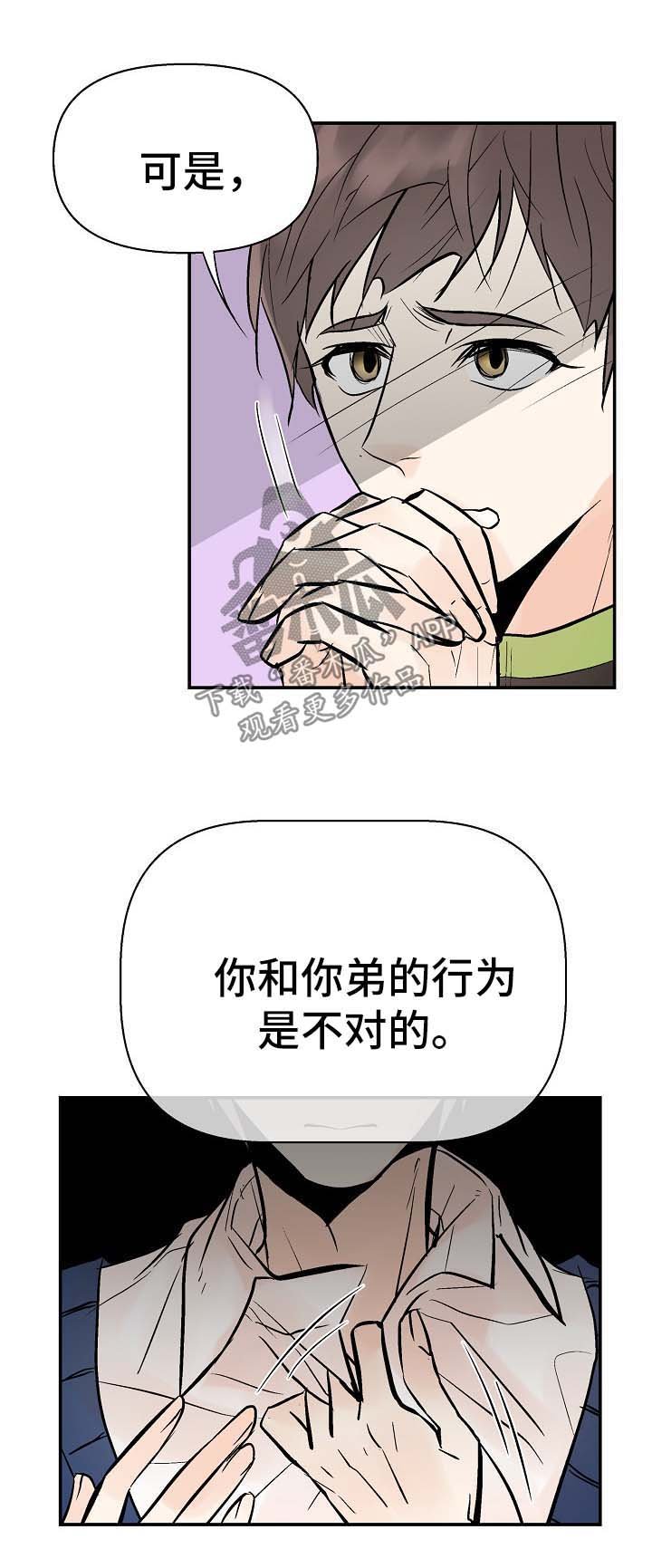 第24章：对不起