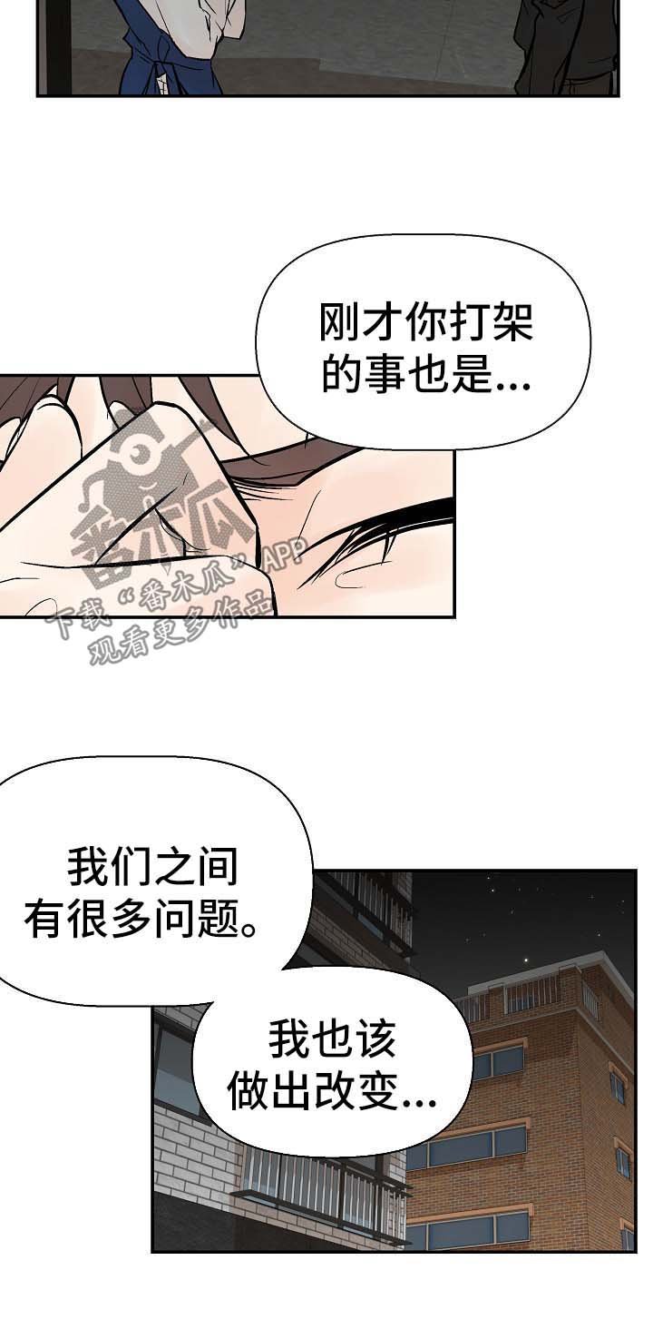 第24章：对不起