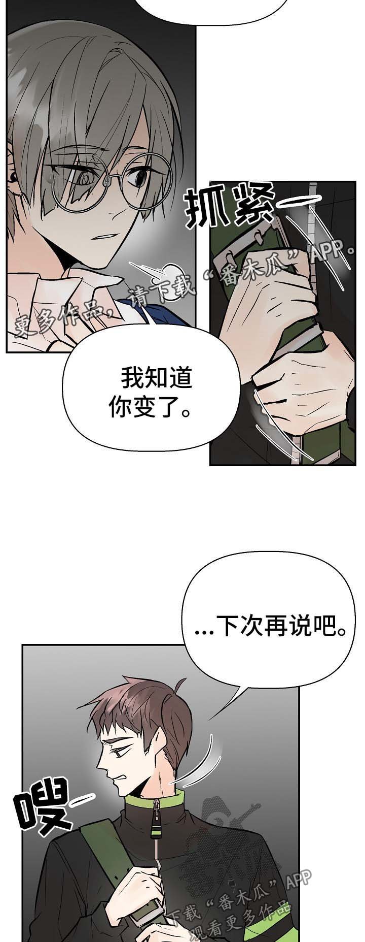 第24章：对不起