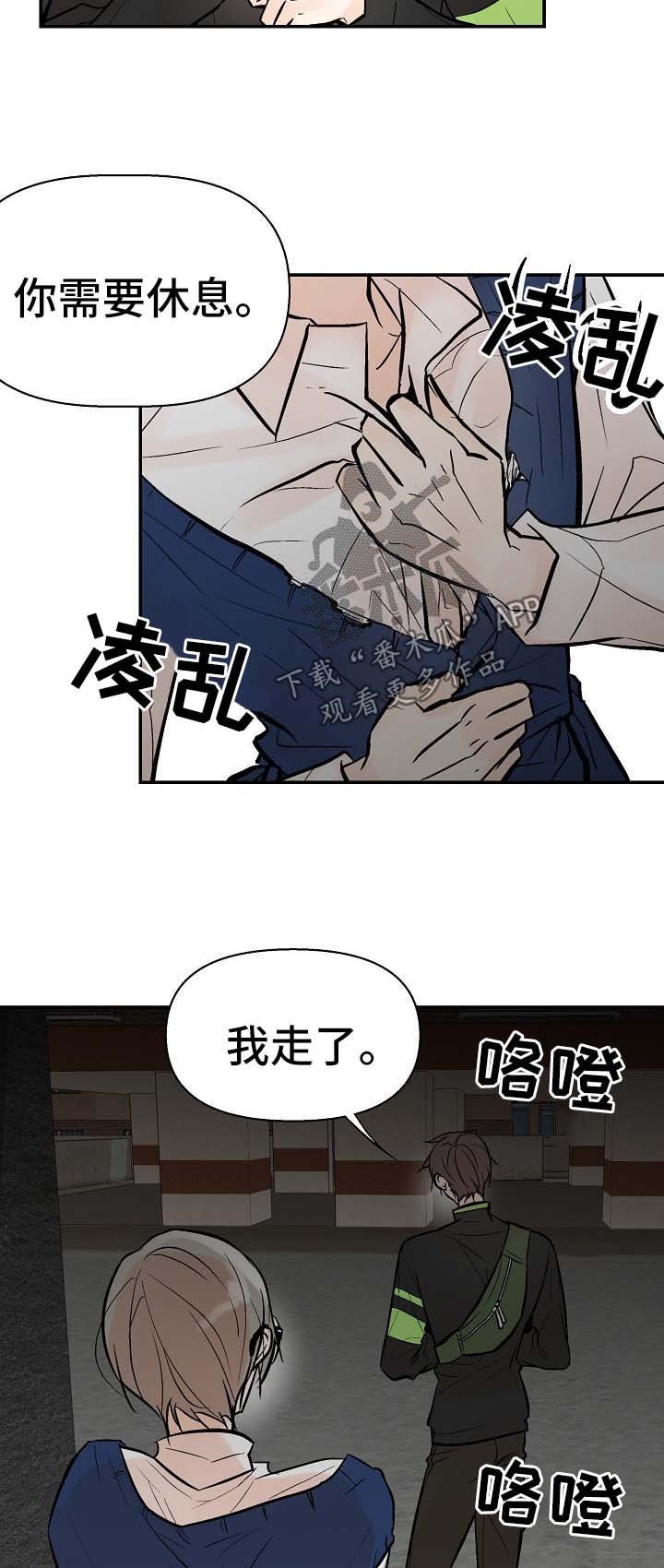 第24章：对不起