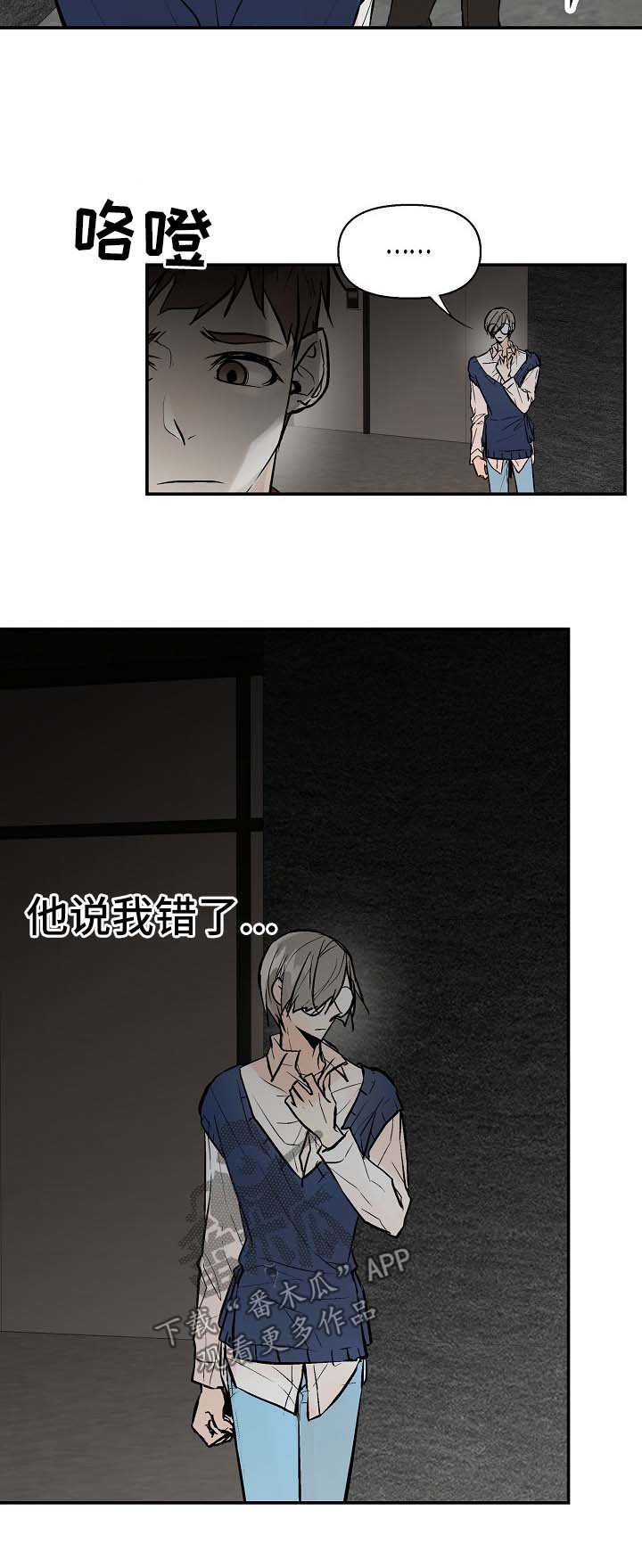第24章：对不起