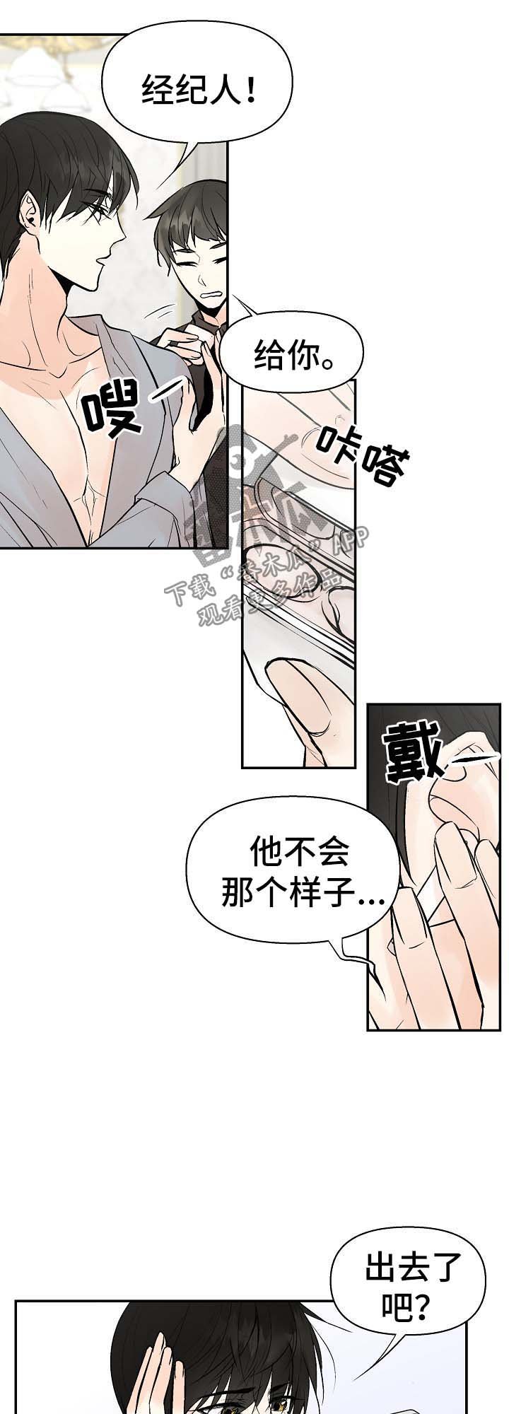 第24章：对不起