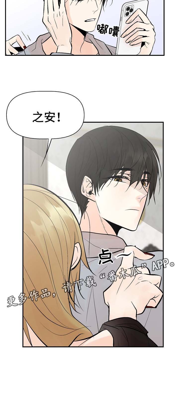 第24章：对不起