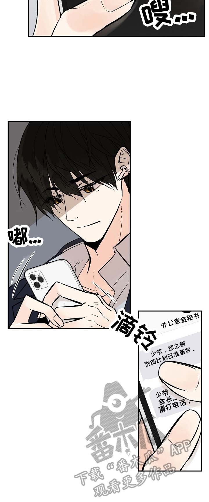 第25章：监听