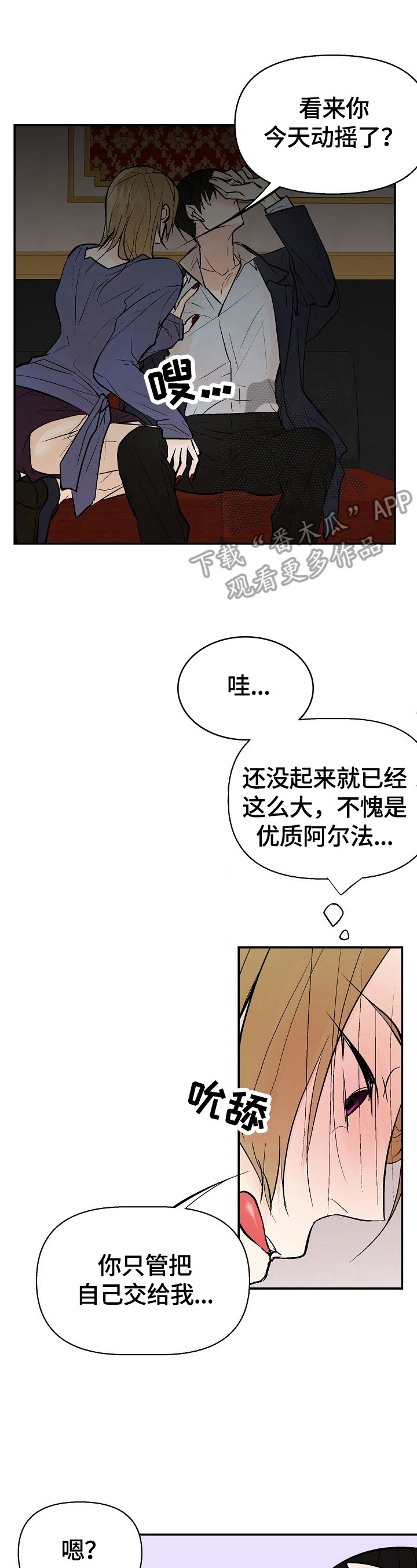 第26章：赶来