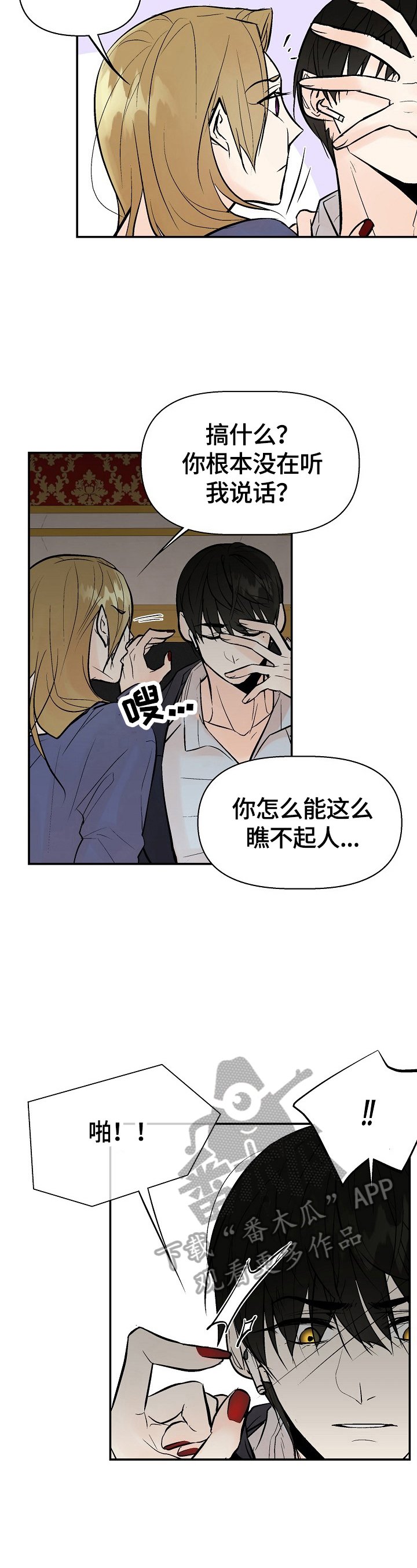 第26章：赶来
