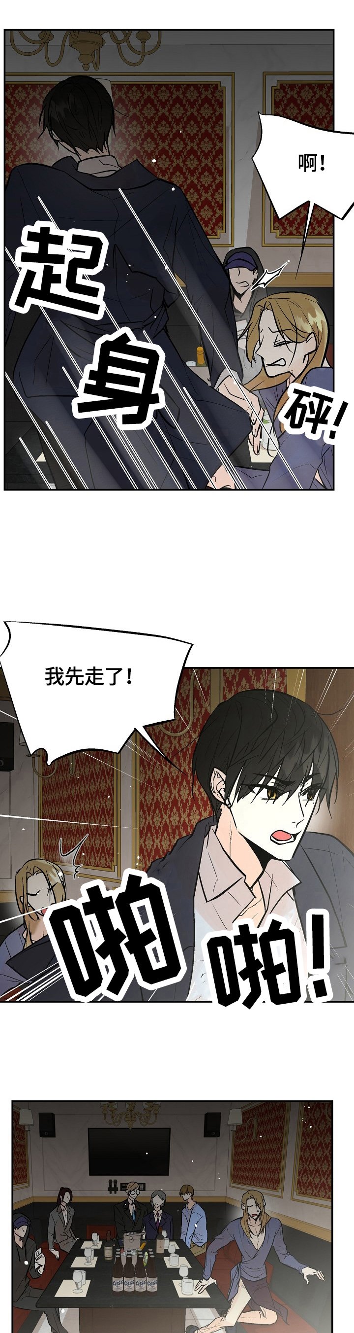 第26章：赶来