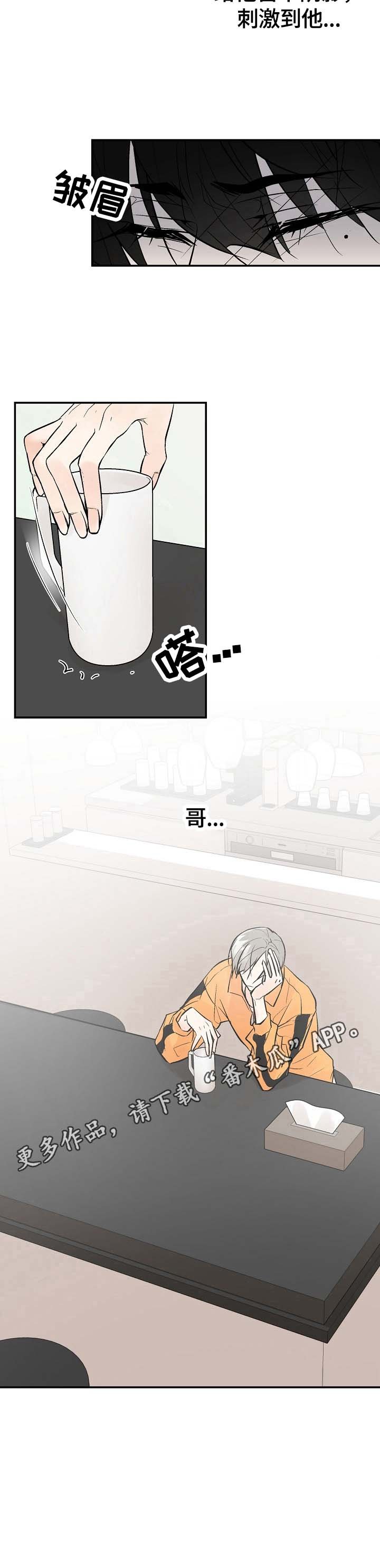 第26章：赶来